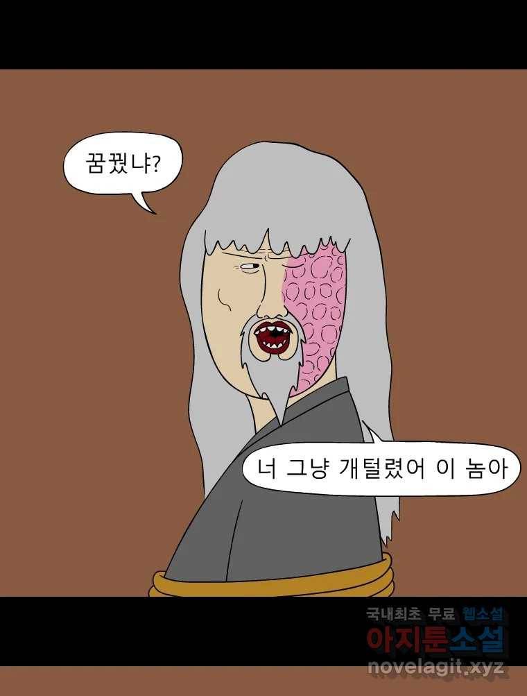 금수친구들 시즌3 37화 승부수 8