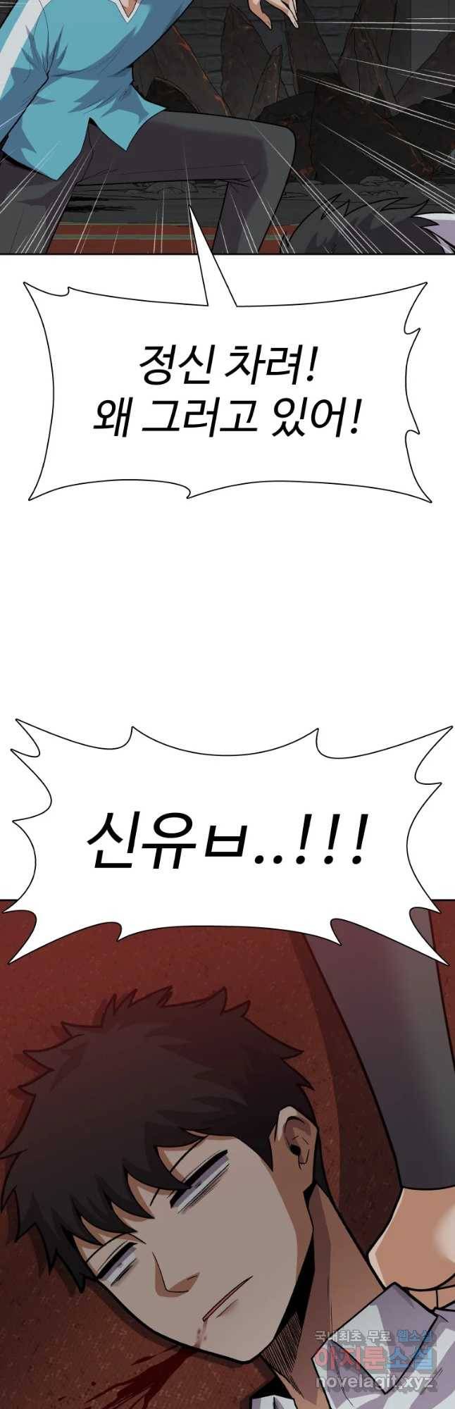 뉴비 매니지먼트 30화 2