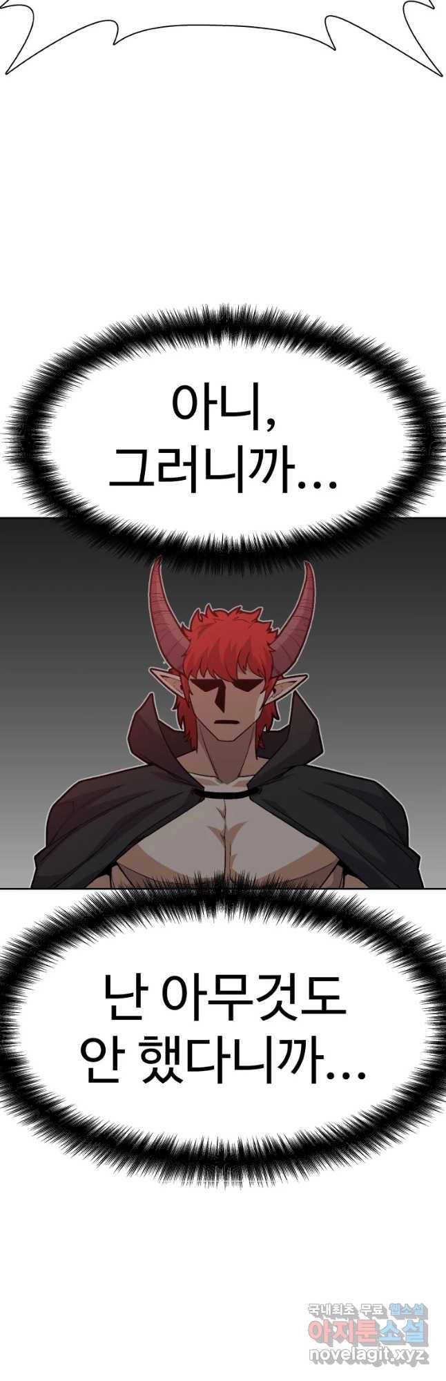 뉴비 매니지먼트 30화 6