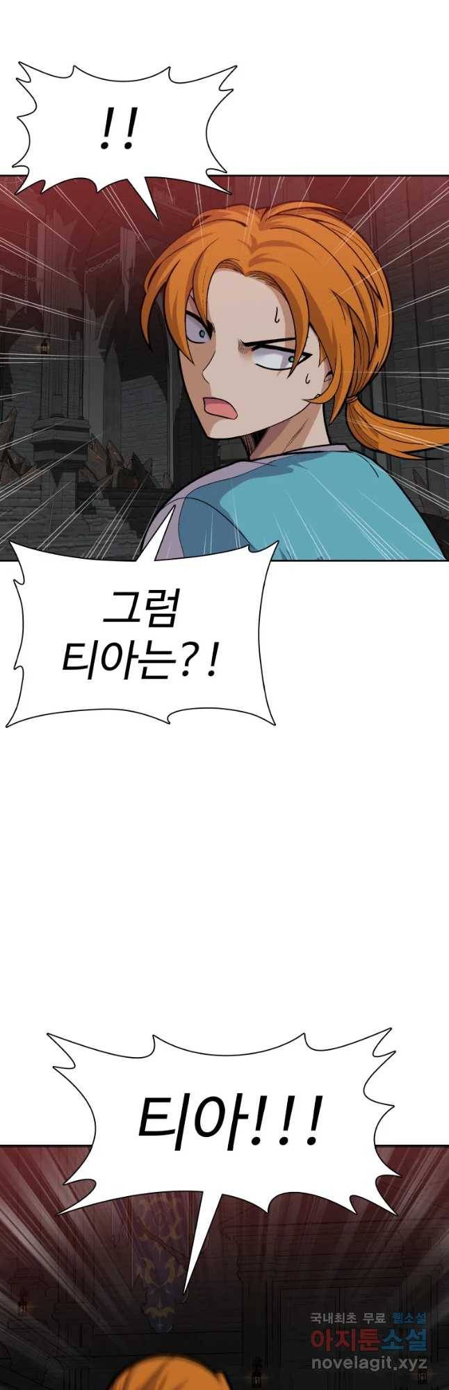 뉴비 매니지먼트 30화 7