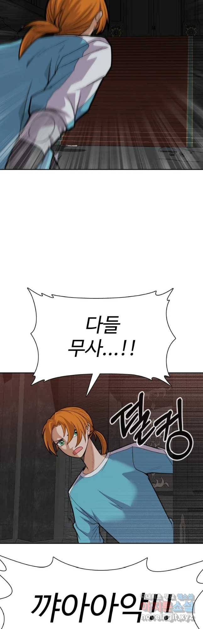 뉴비 매니지먼트 30화 8