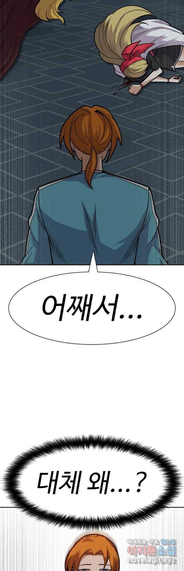 뉴비 매니지먼트 30화 10