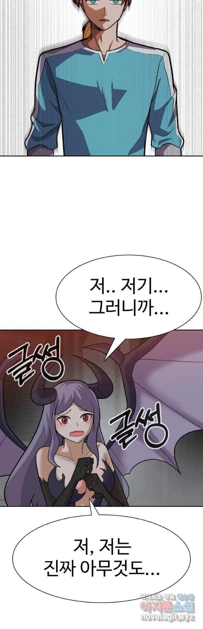 뉴비 매니지먼트 30화 11