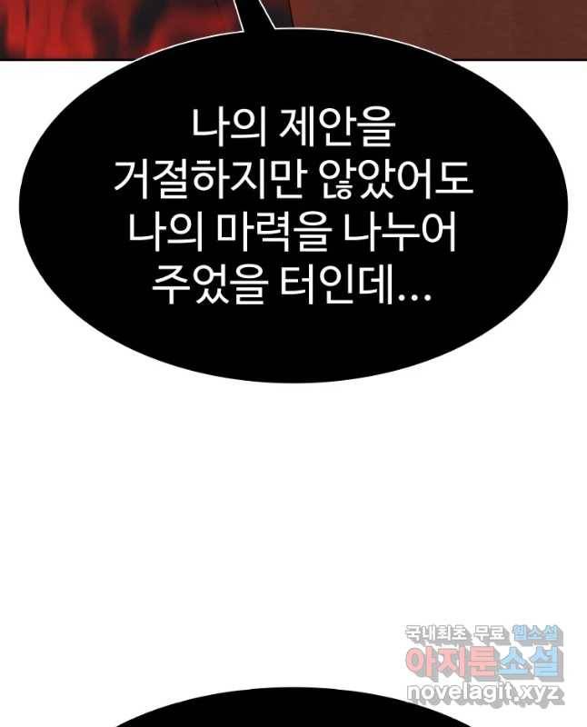 뉴비 매니지먼트 30화 15