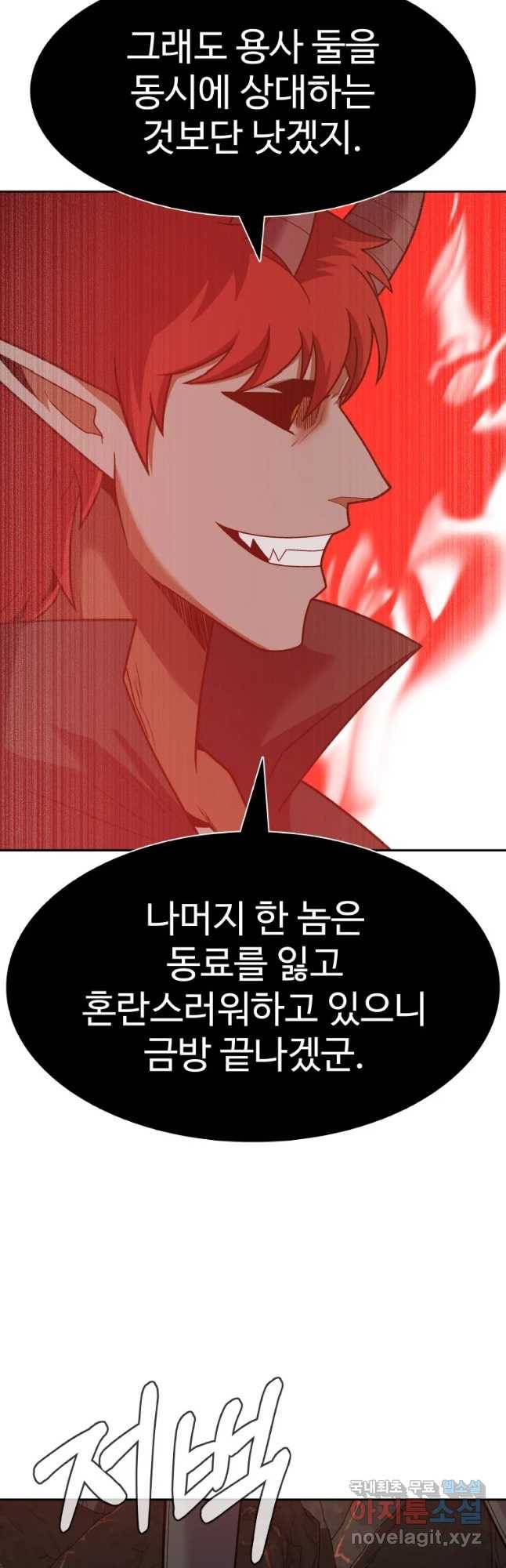 뉴비 매니지먼트 30화 16