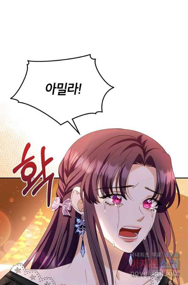 제니스 40화 3
