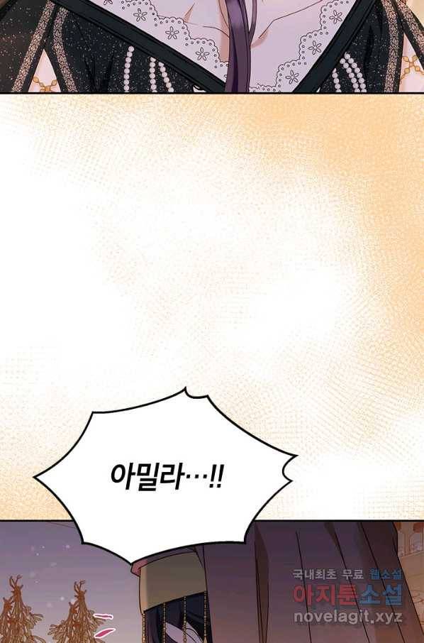제니스 40화 4