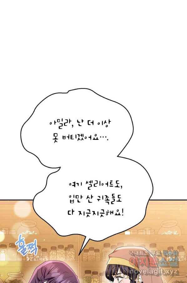 제니스 40화 9