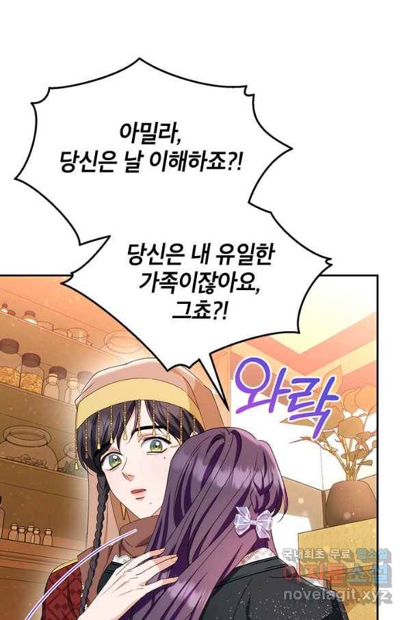 제니스 40화 11