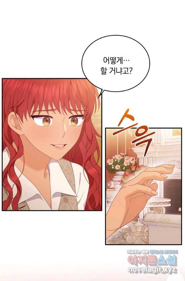 두 얼굴의 황녀 84화 5