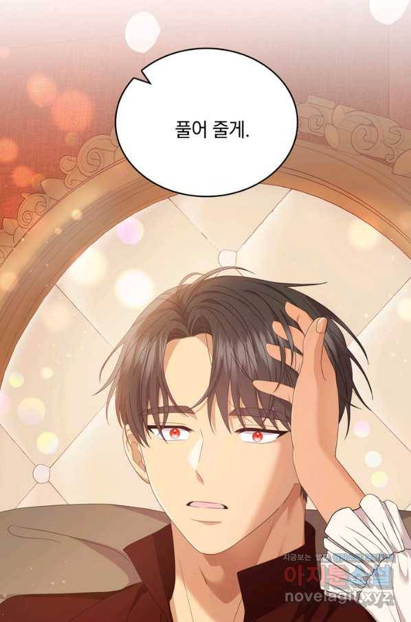 두 얼굴의 황녀 84화 6