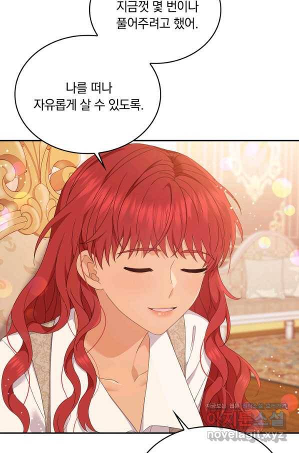 두 얼굴의 황녀 84화 14