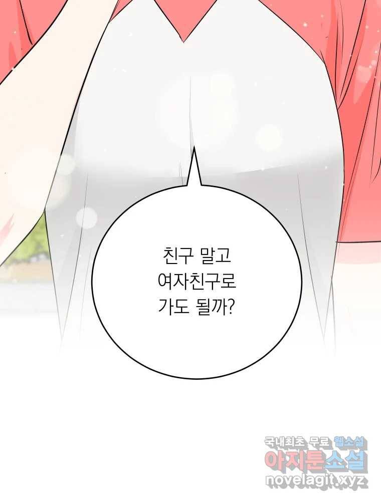 배신 주의 로맨스 16화 14