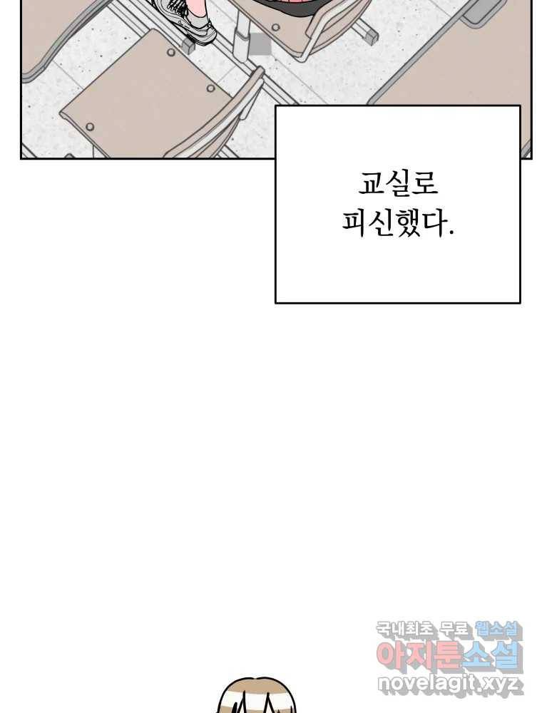 배신 주의 로맨스 16화 18