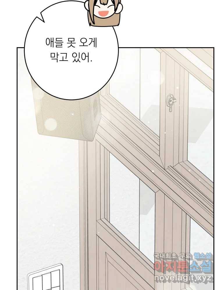 배신 주의 로맨스 16화 19
