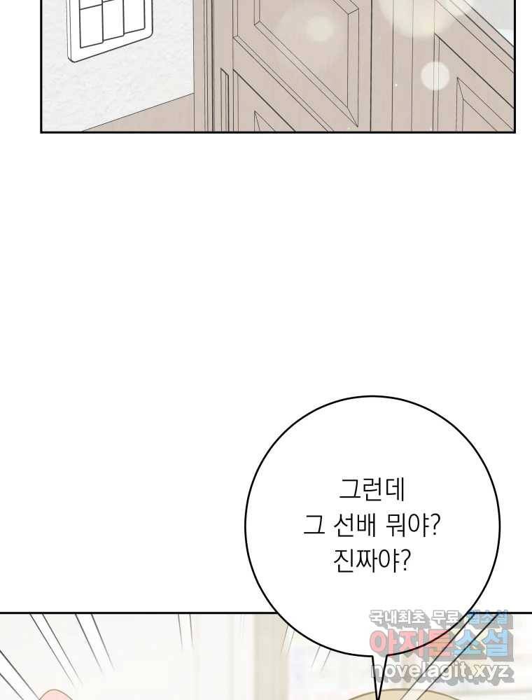 배신 주의 로맨스 16화 20