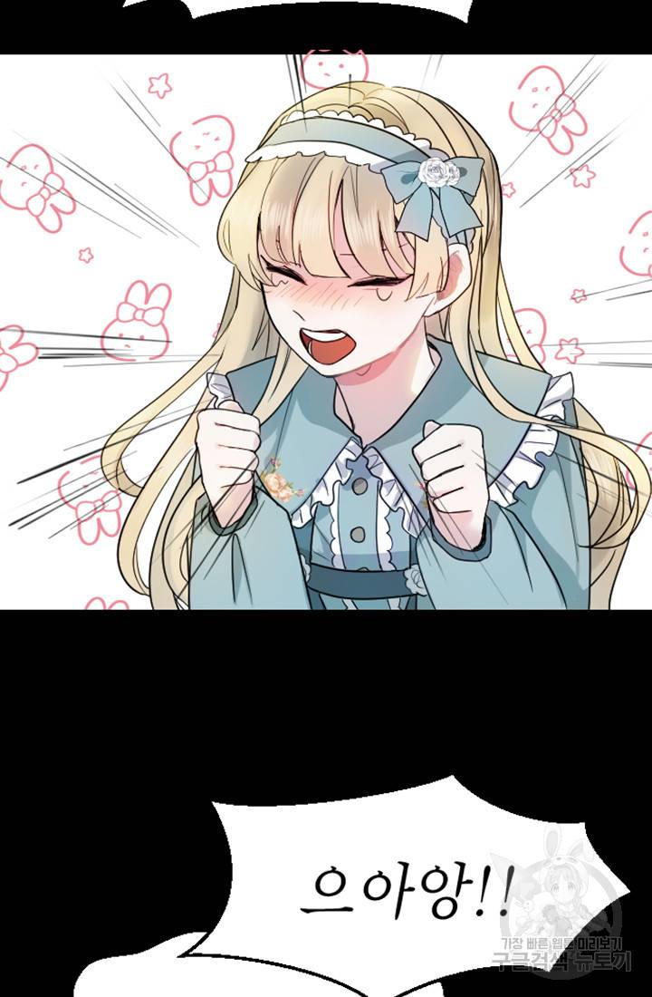황제와 함께 타락하겠습니다 5화 5