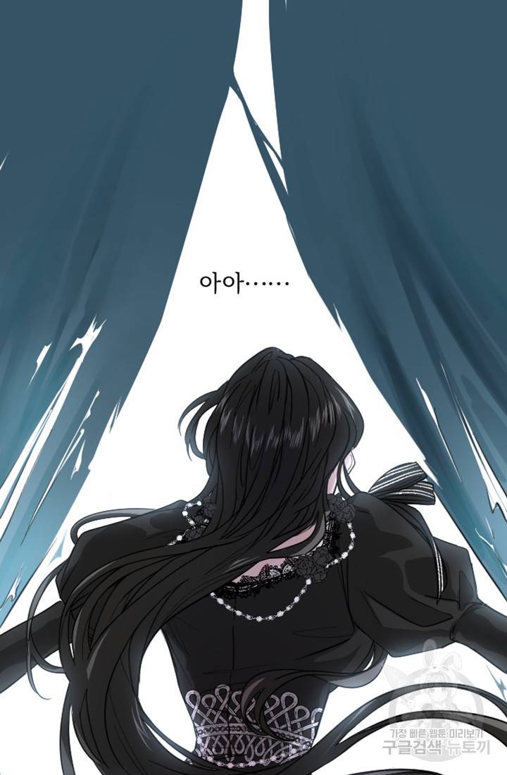 황제와 함께 타락하겠습니다 5화 22
