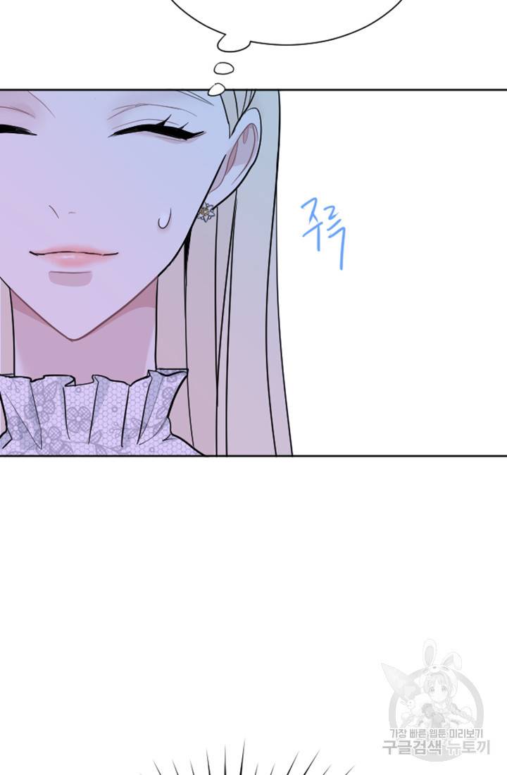 황제와 함께 타락하겠습니다 14화 8