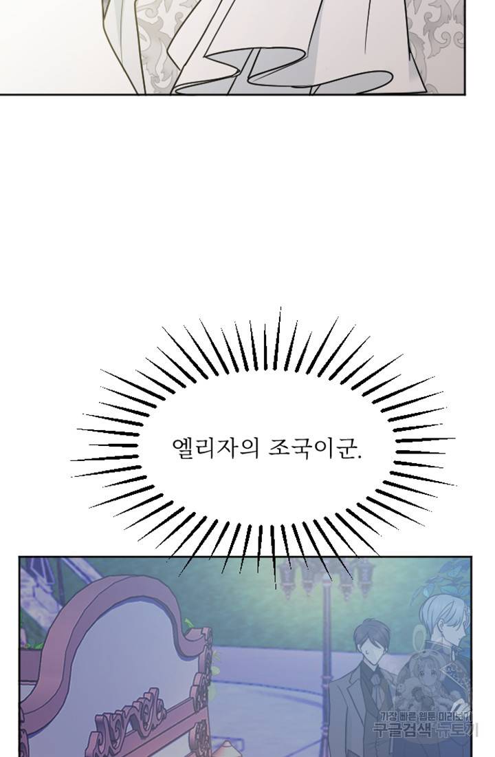 황제와 함께 타락하겠습니다 14화 10
