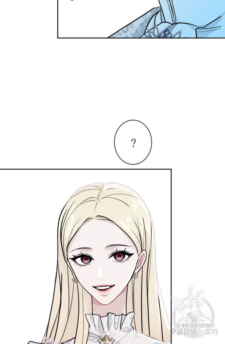 황제와 함께 타락하겠습니다 14화 13