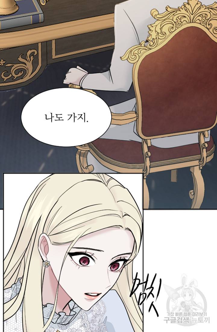 황제와 함께 타락하겠습니다 14화 21