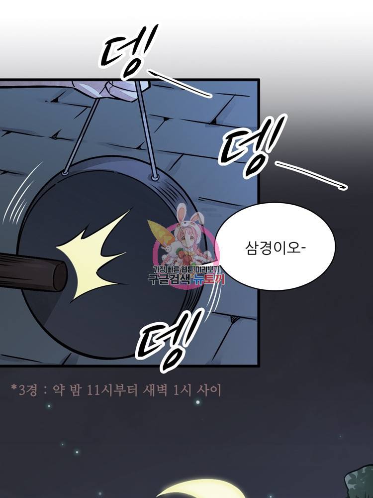 난가기연 8화 1