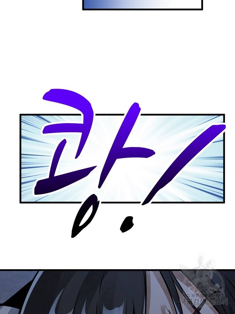 난가기연 8화 10
