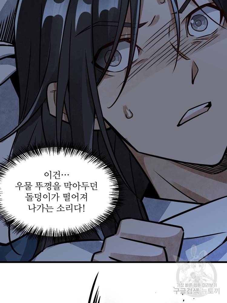 난가기연 8화 11