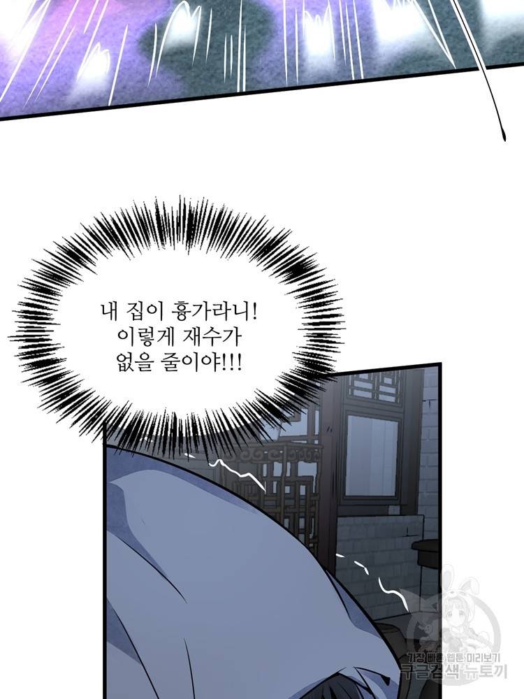 난가기연 8화 14