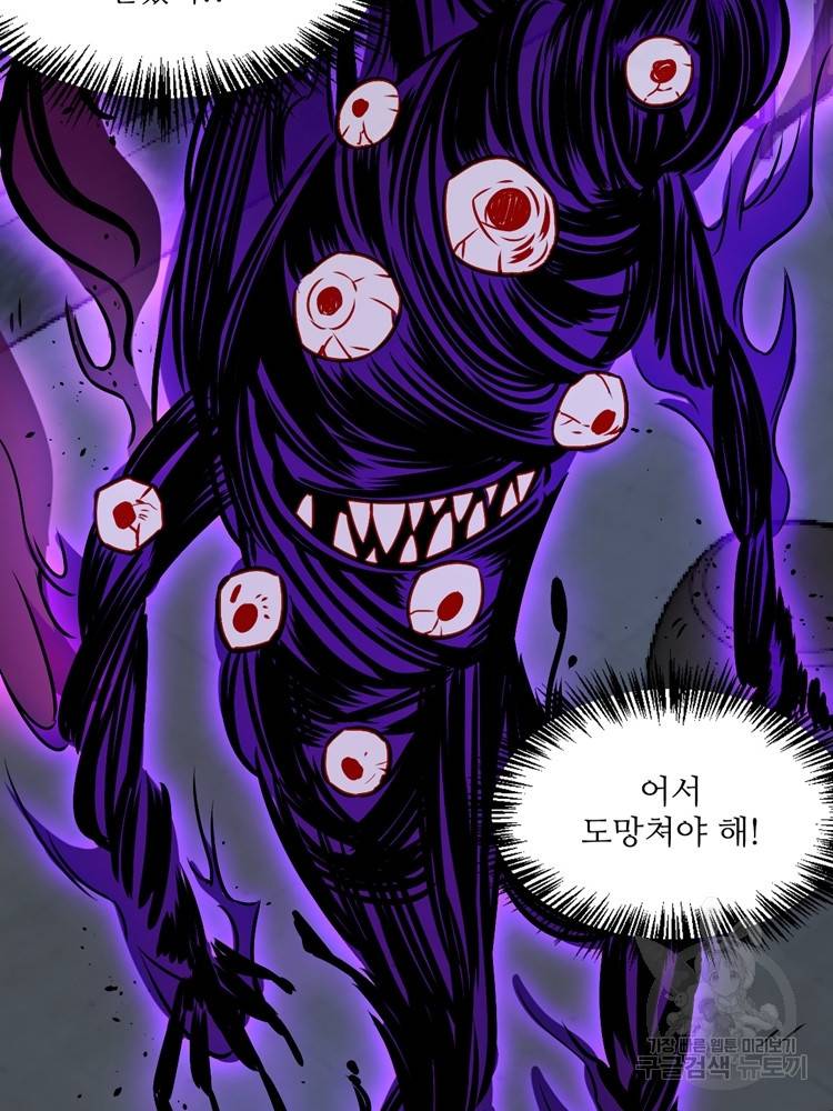 난가기연 8화 17