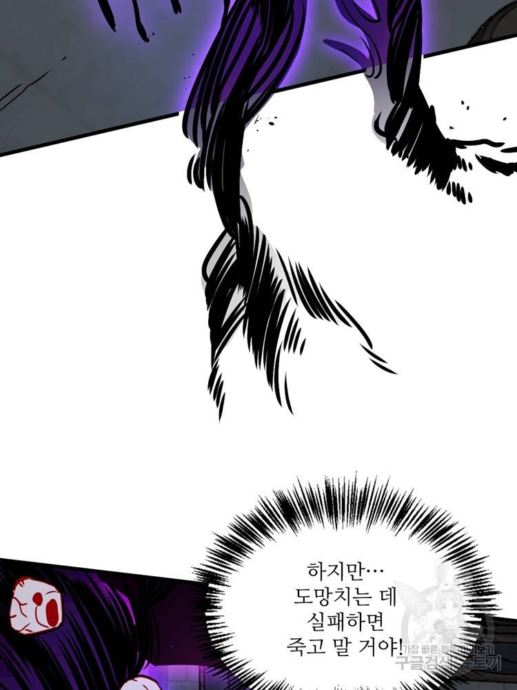 난가기연 8화 18