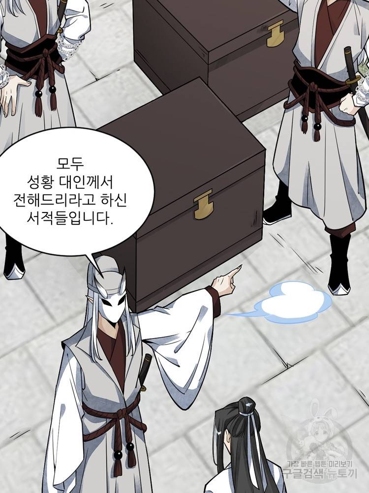 난가기연 13화 2