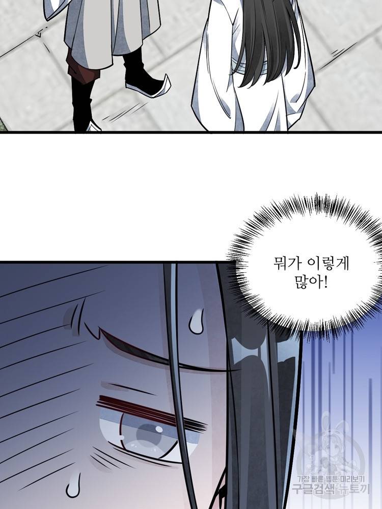 난가기연 13화 3