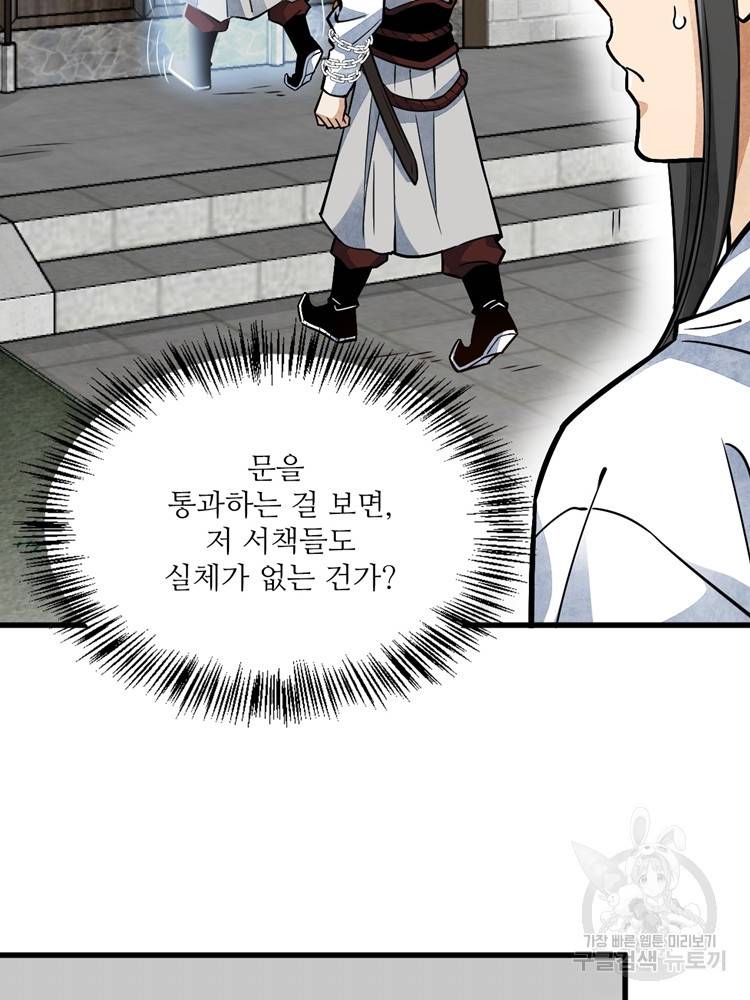 난가기연 13화 9