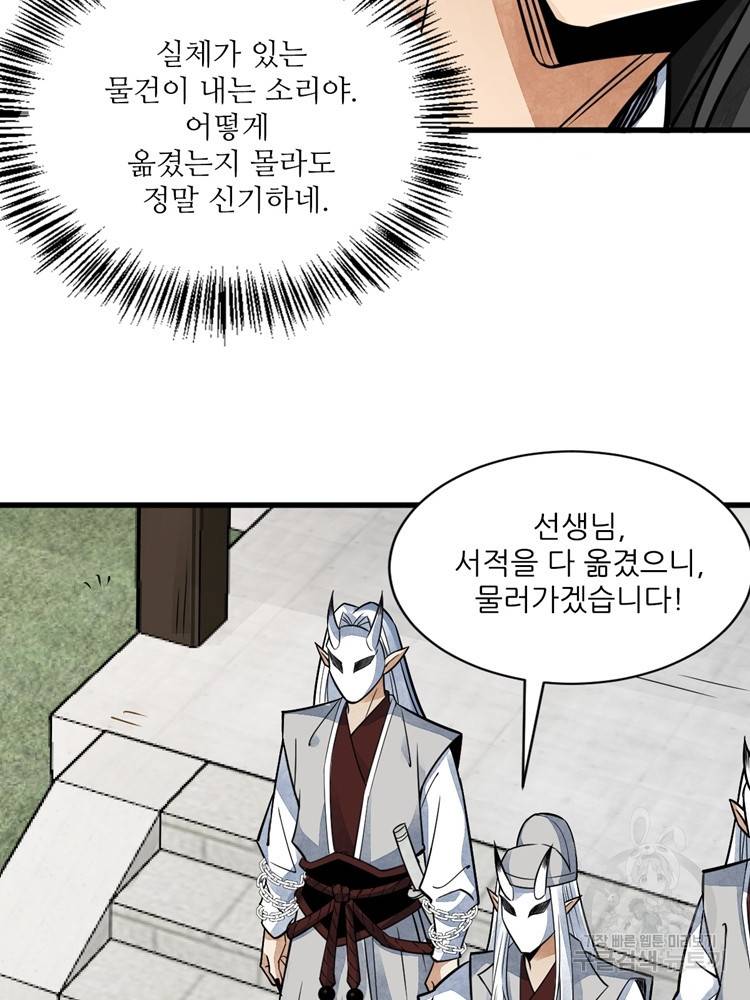 난가기연 13화 12