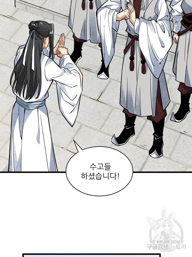 난가기연 13화 13