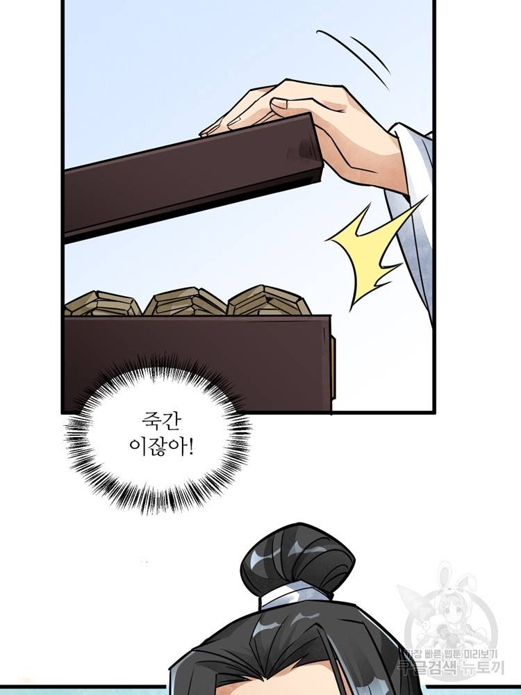 난가기연 13화 14