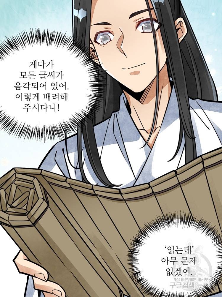 난가기연 13화 15
