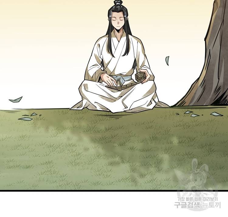 난가기연 13화 18