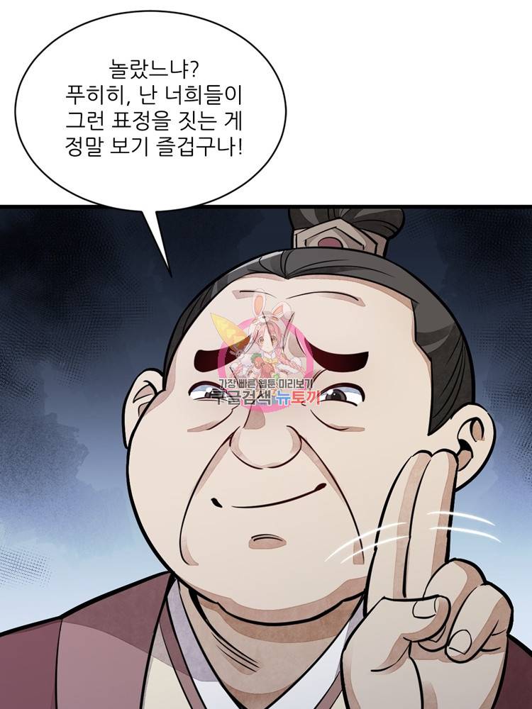 난가기연 20화 1