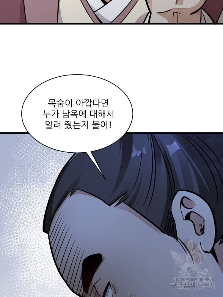 난가기연 20화 2