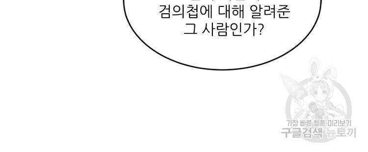 난가기연 20화 4