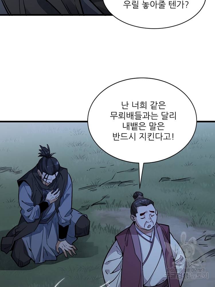 난가기연 20화 8