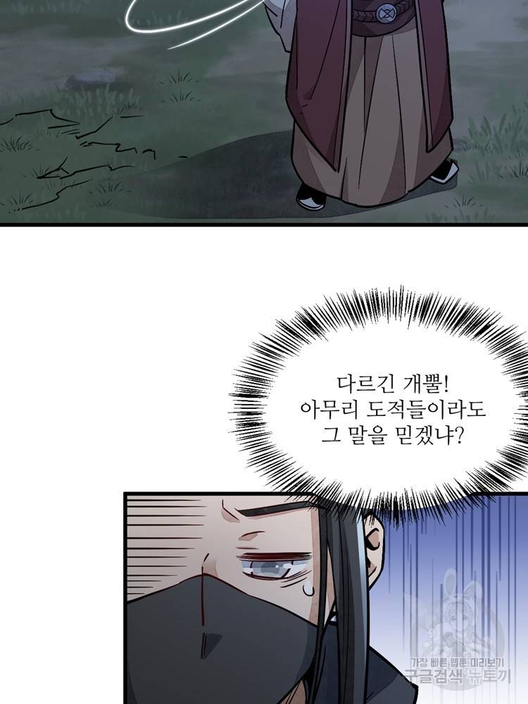 난가기연 20화 9