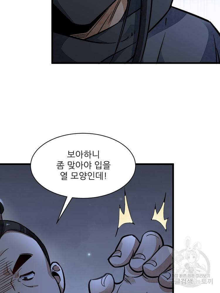 난가기연 20화 10