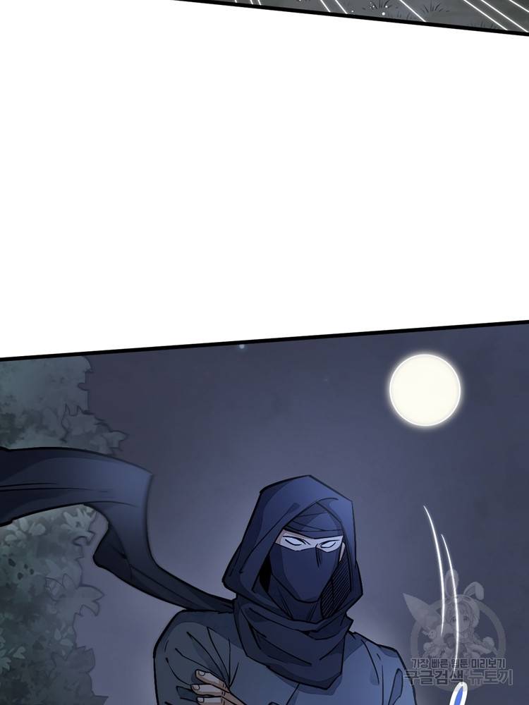 난가기연 20화 14