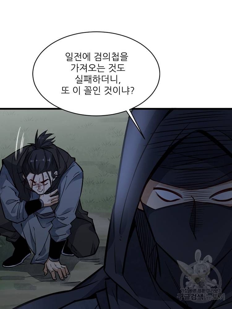 난가기연 20화 18