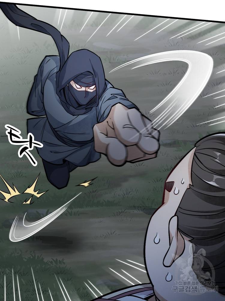 난가기연 20화 20