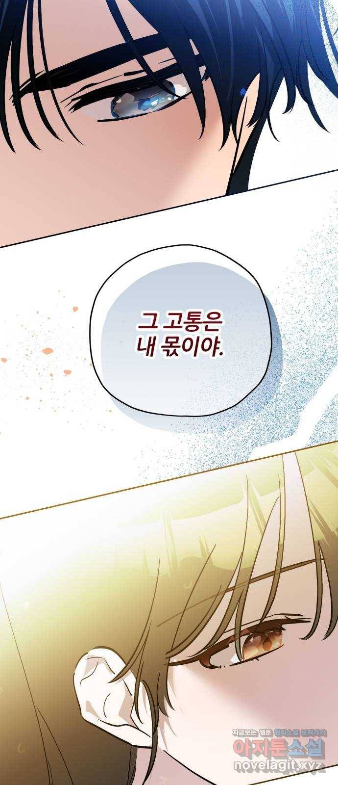 낙원의 이론 33화 3